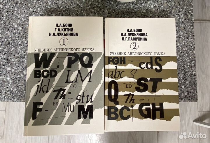 Учебник английского языка Бонк