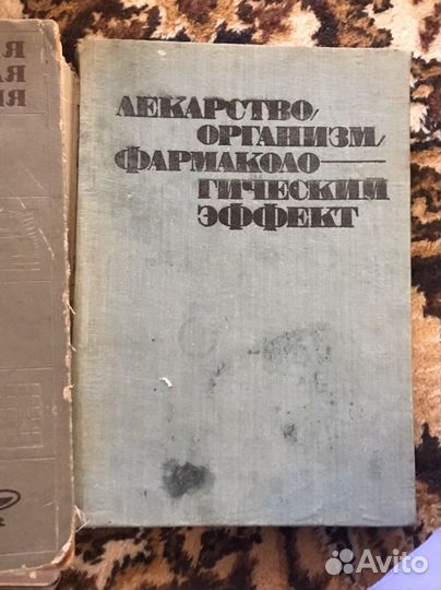 Старинные книги по медицине