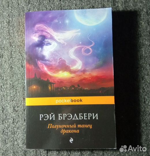 Книги издательства эксмо