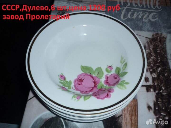 Посуда СССР