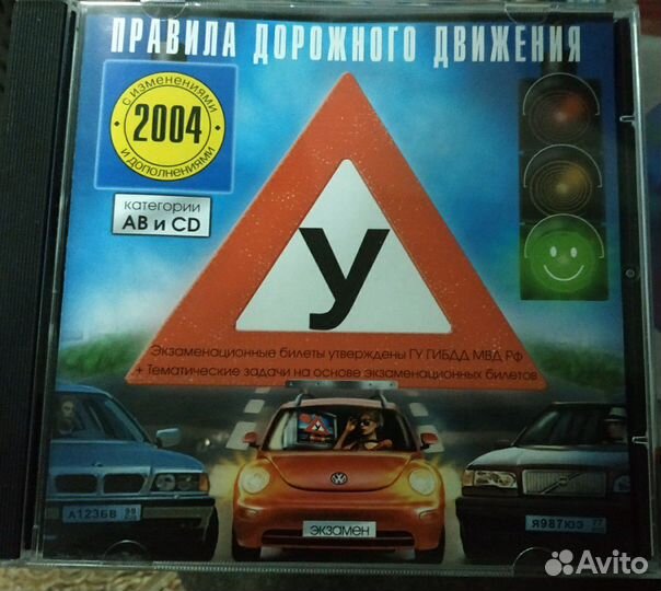 CD диск обучающий