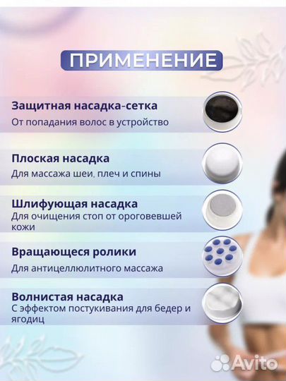 Массажер для тела ручной