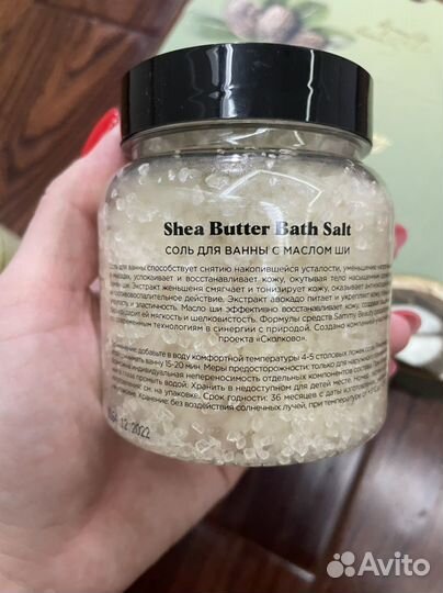 Набор для тела Sammy Beauty