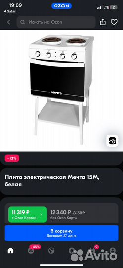 Плита электрическая новая 