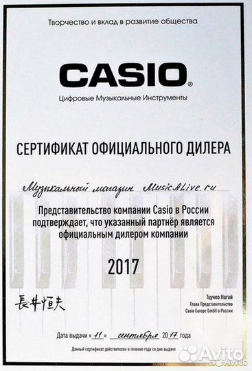 Цифровое пианино Casio Privia PX-770 (BN) новое