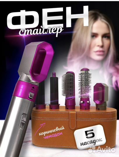 Фен аналог dyson