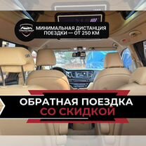 Индивидуальный трансфер на дальние расстояния, Павловск