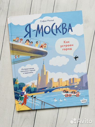 Москва Как устроен город