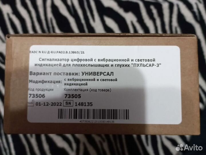 Сигнализатор звука. Для слабослышащих и глухих