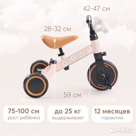 Беговел велосипед детский 3в1 happy baby