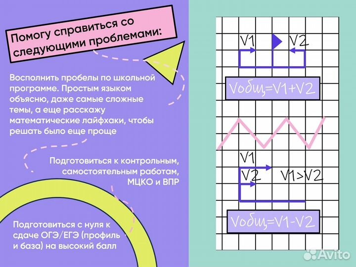 Репетитор по математике