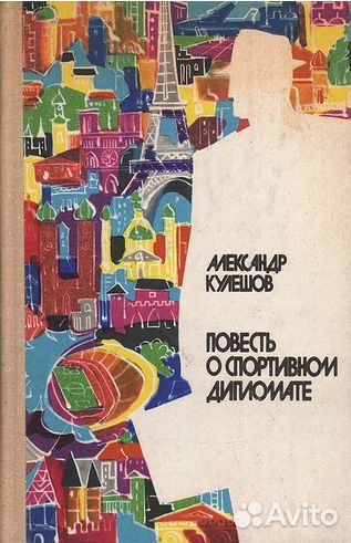 Большой футбол Всю жизнь за Синей птицей. 7 книг
