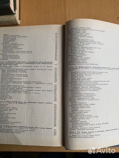 Учебники по детской хирургии, травмат./ортопедии