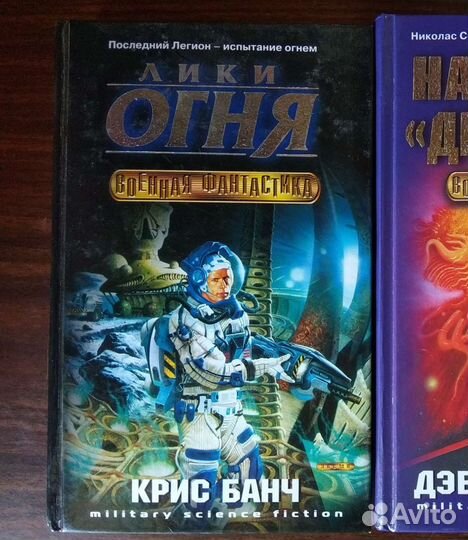 Военная зарубежная фантастика