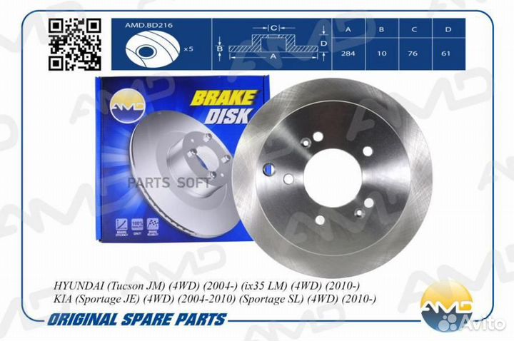 AMD amdbd216 AMD.BD216 диск тормозной задний\ Hyun
