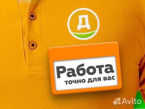 Продавец