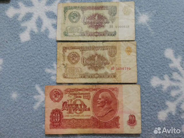 Банкноты СССР 1961 и 1991 купить в Кореновске | Хобби и отдых | Авито