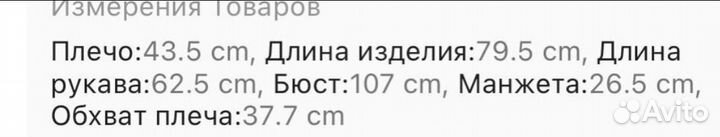 Пиджак-плащ