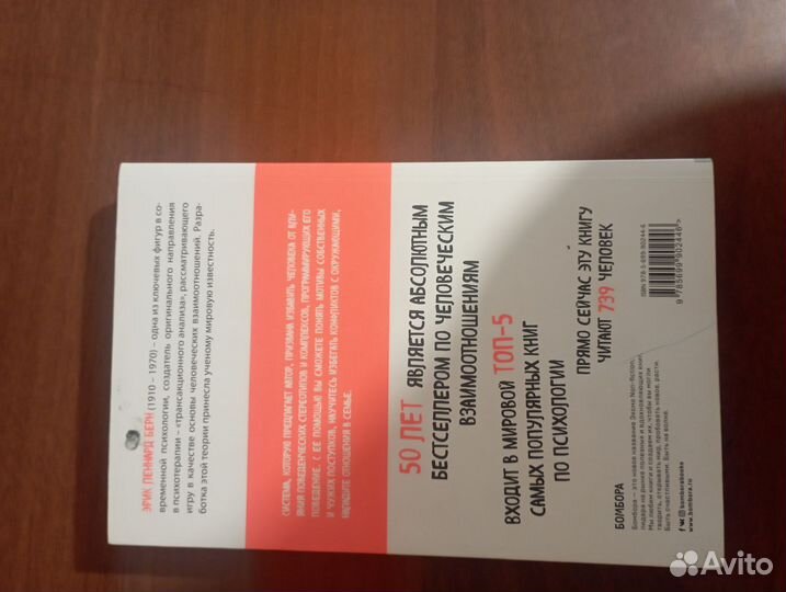 Люди, которые играют в игры