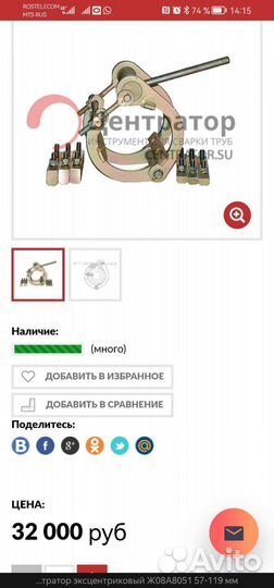 Центратор эксцентриковый ж08а8051