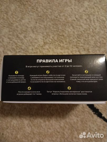 Настольная игра 