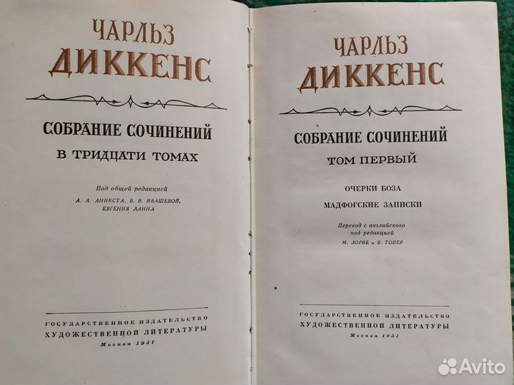 Книги.Ч.Диккенс 1957 г и т. д