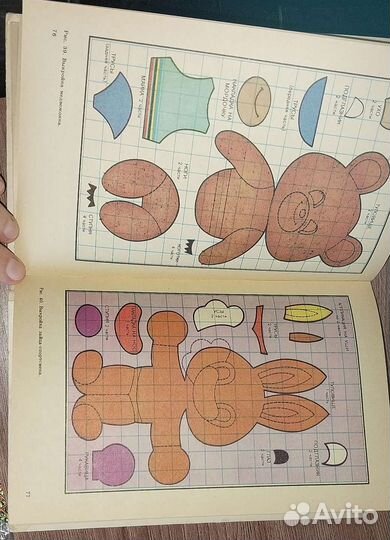 Книга Мягкая игрушка