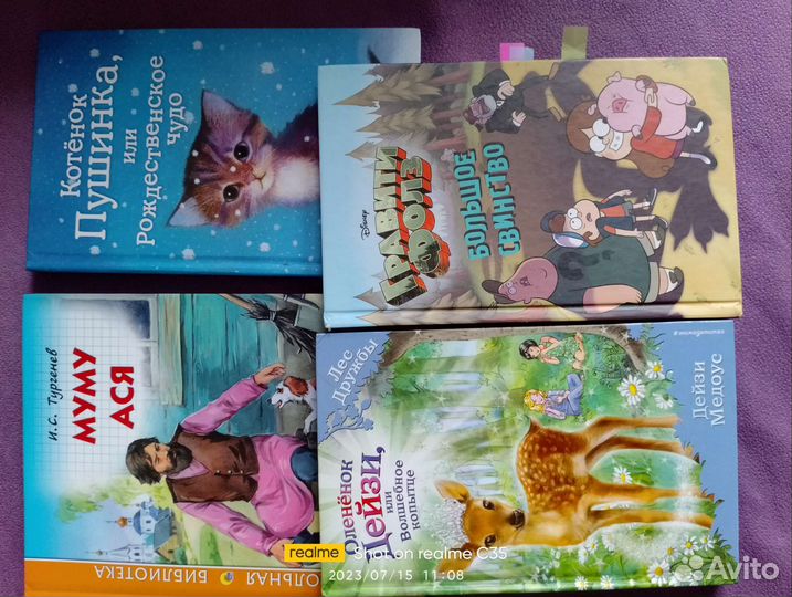 Детские книги