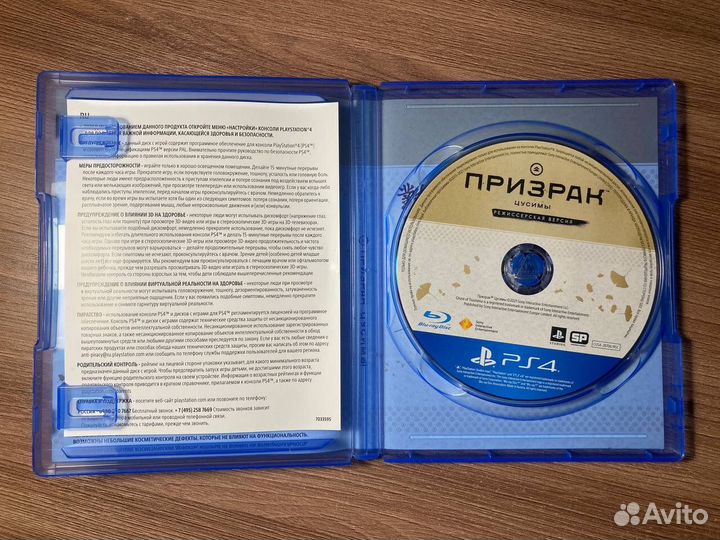Игра для PS4