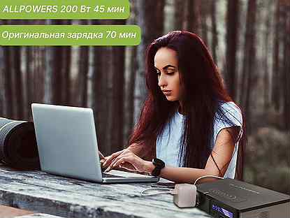 Походный power bank с розеткой 220v аренда