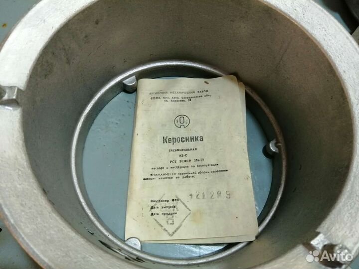 Керосинка трёхфитильная