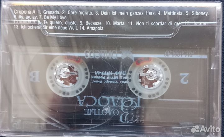Аудиокассеты новые запечатанные