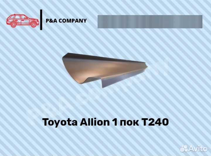 Ремонтные пороги Toyota Allion 1пок Т240