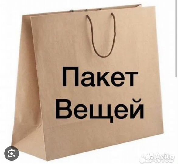 Женские вещи пакетом 42 44