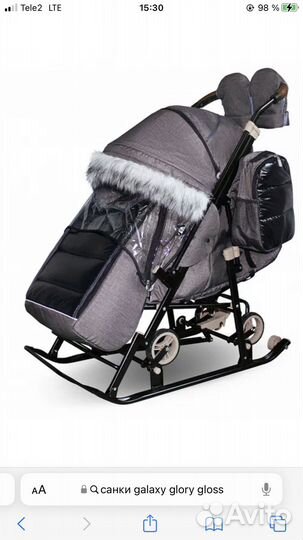 Санки galaxy glory gloss