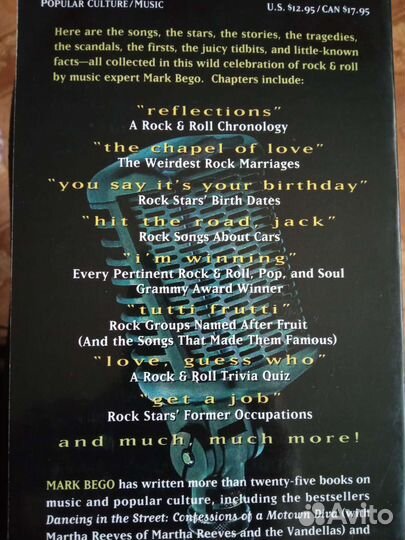 Книга Альманах Рок-н-ролла