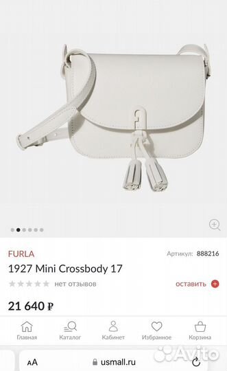 Сумка furla белая оригинал