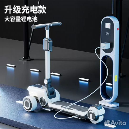 Электросамокат