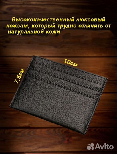 Картхолдер на 6 карт для кошелька
