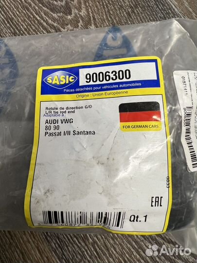 Рулевой наконечник