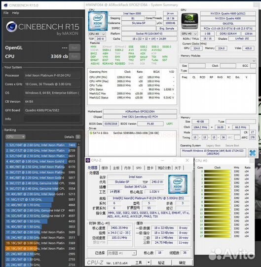 Xeon Platinum 8124 QS 18 core 3.0-3.4Mhz