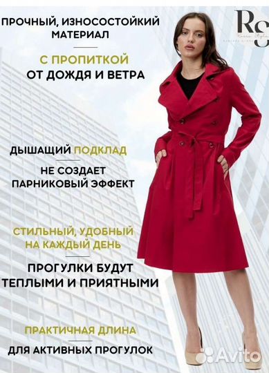 Плащ
