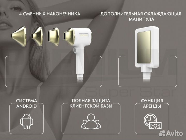 Аппарат для эпиляции 3000 Вт