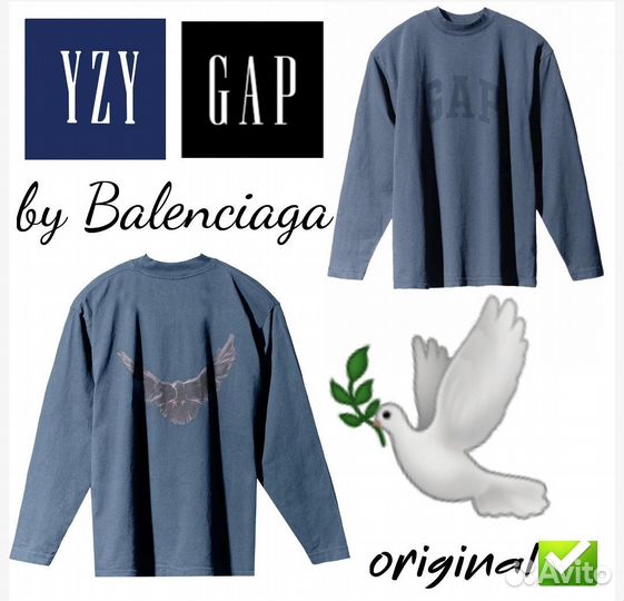 Лонгслив оригинал dove yeezy gap balenciaga