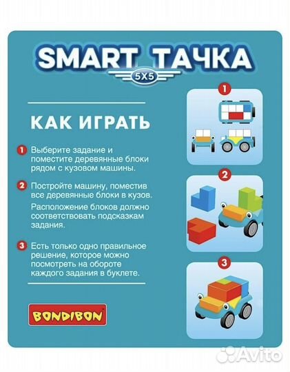 Логическая игра Smart тачка Конструктор машинки