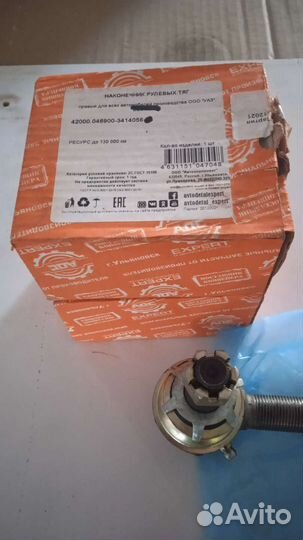 Запчасти на УАЗ