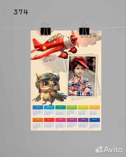 Календари 2024г