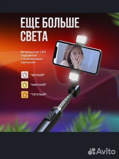 Штатив для телефона