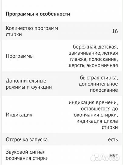 Стиральная машина beko бу 6 кг