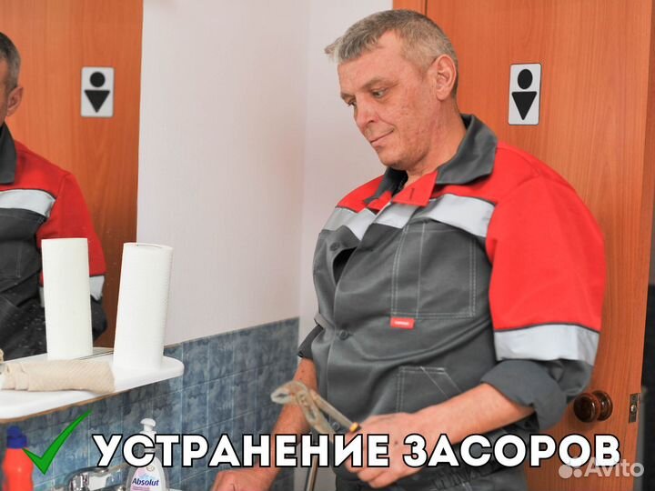 Услуги сантехника частный мастер